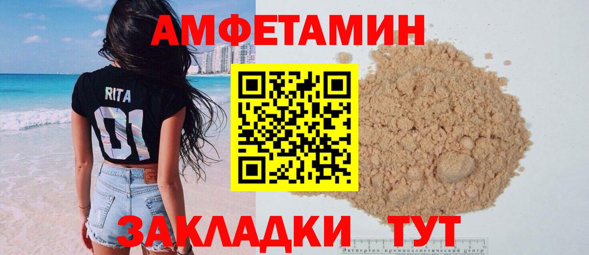 АМФЕТАМИН Premium Урус-Мартан