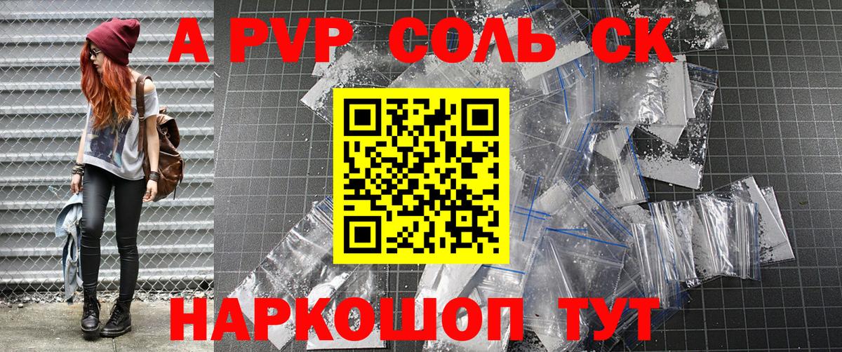 APVP крисы CK  А ПВП Crystall  Урус-Мартан  Вход с VPN 