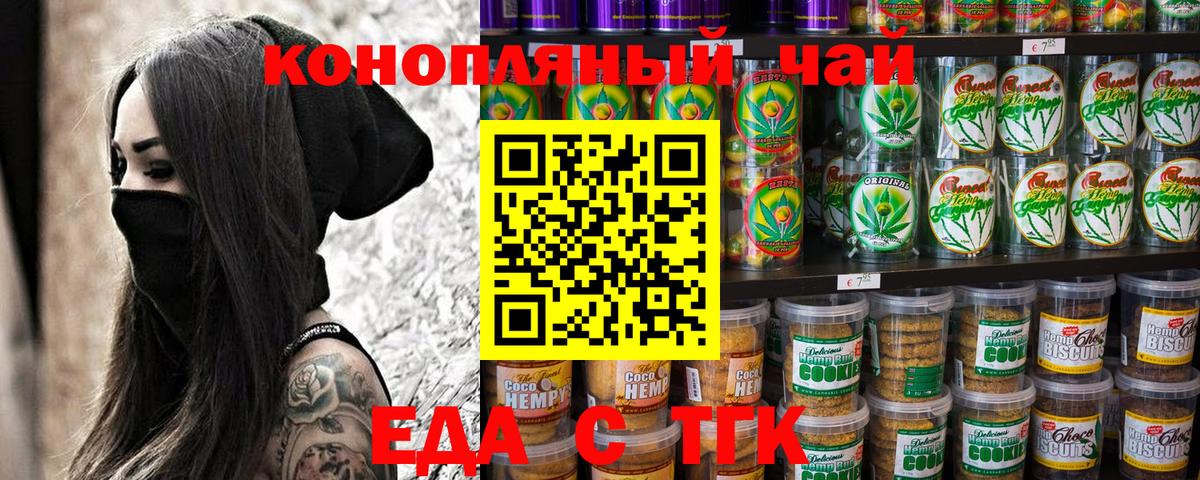 Canna-Cookies конопля  Вход с VPN  Урус-Мартан 