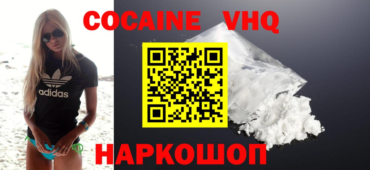 Урус-Мартан  COCAIN 98%  что такое   Вход с VPN 