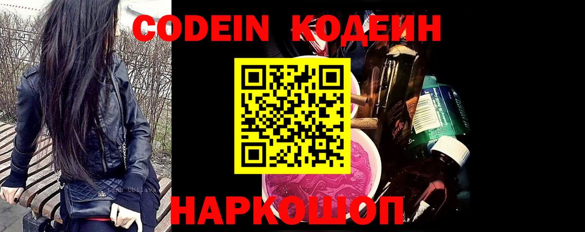 Урус-Мартан  Кодеиновый сироп Lean Purple Drank  Вход с VPN 