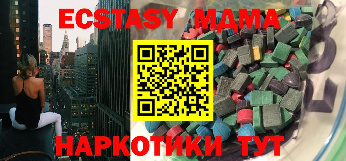 ЭКСТАЗИ 99% Урус-Мартан