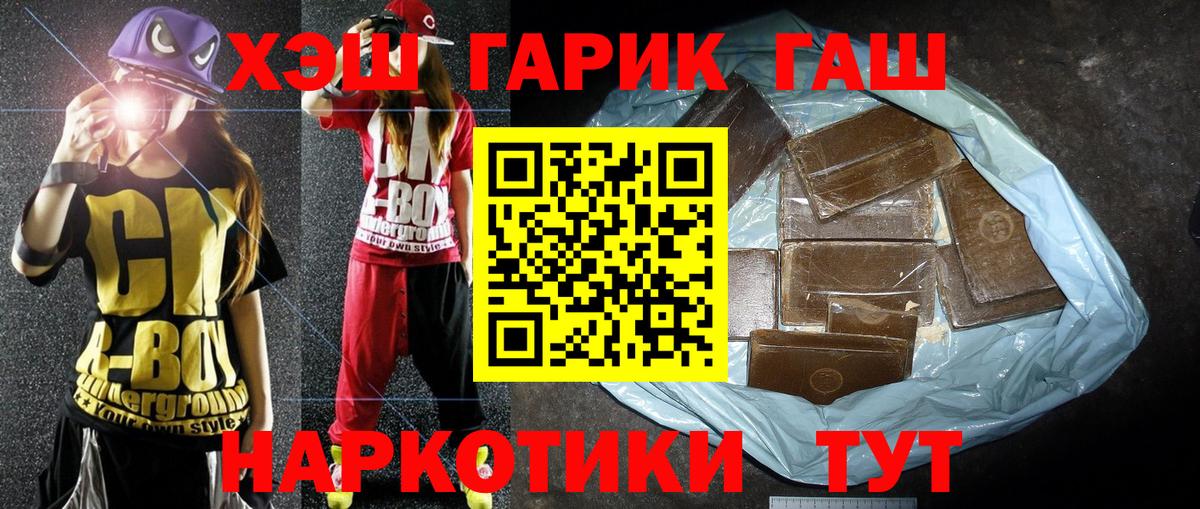 Гашиш убойный  ГАШ 40% ТГК  Урус-Мартан  Вход с VPN 