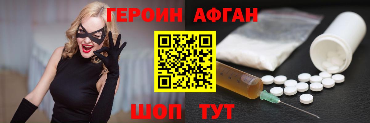 Урус-Мартан  ГЕРОИН гречка  Вход с VPN 