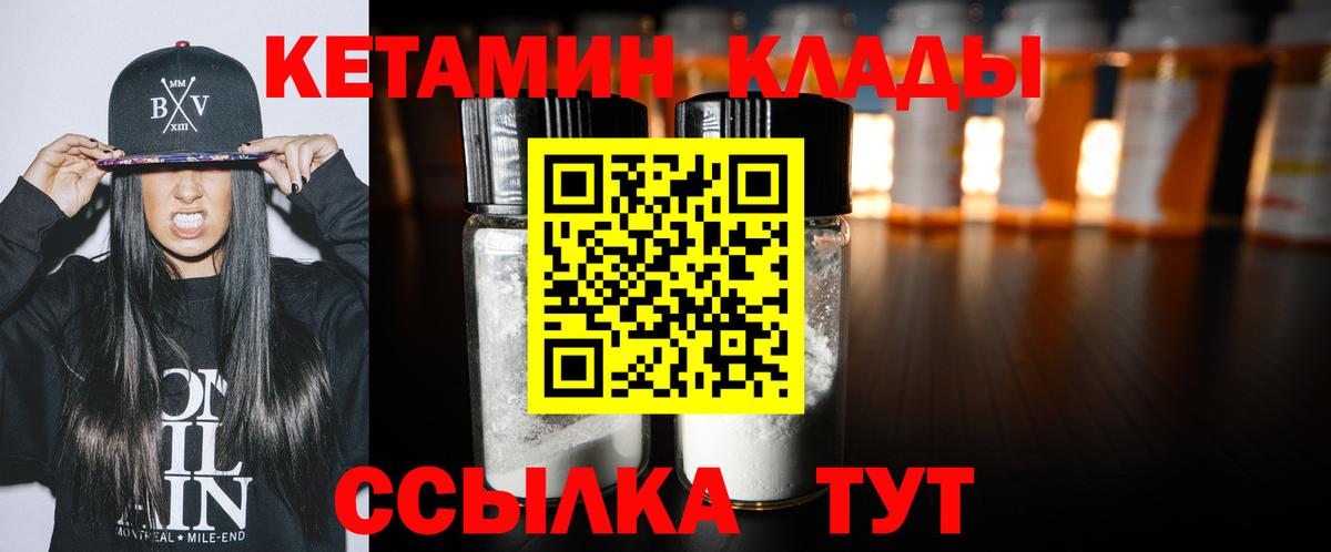 Кетамин VHQ  Вход с VPN  Урус-Мартан 
