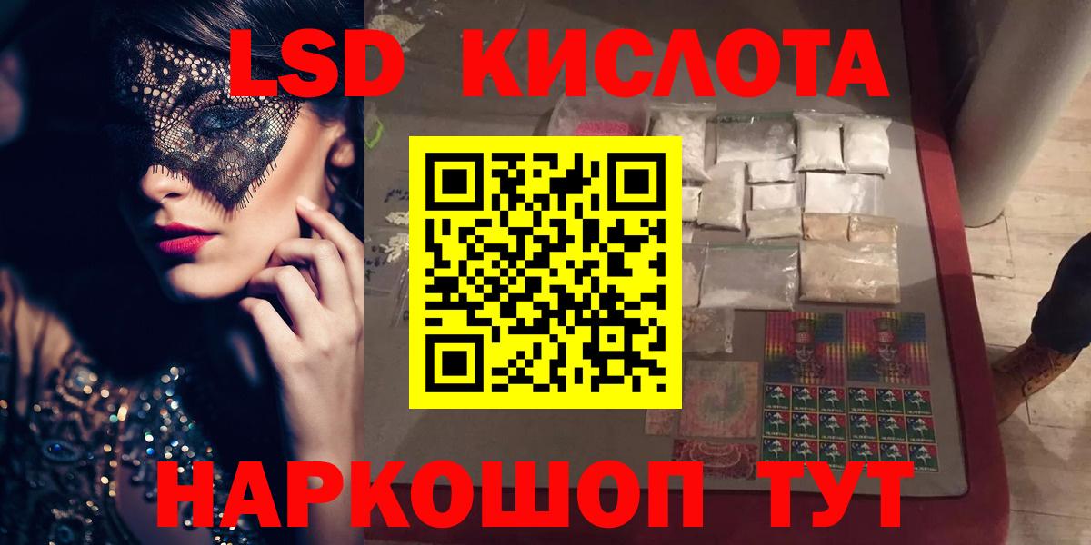 ЛСД экстази ecstasy  LSD-25 экстази  Урус-Мартан  Вход с VPN 