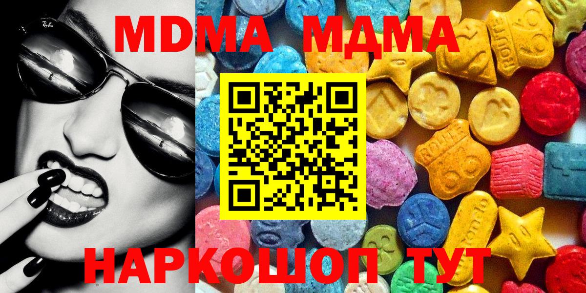 Урус-Мартан  MDMA crystal  MDMA молли  Вход с VPN 