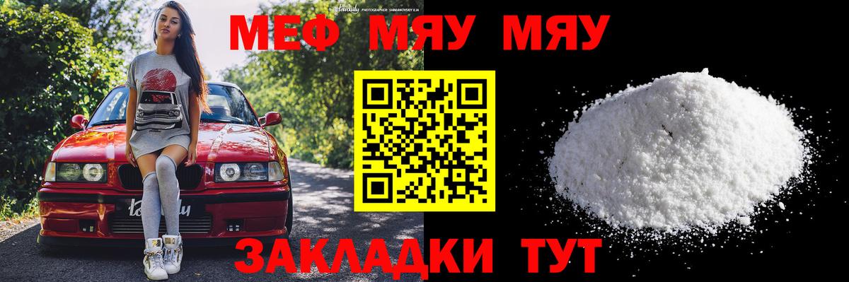 Урус-Мартан  Меф  Вход с VPN  Мефедрон VHQ 
