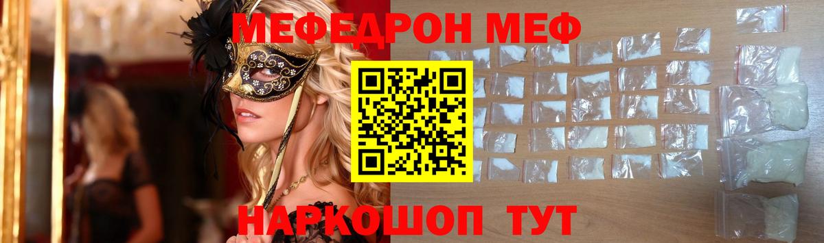 Меф мяу мяу кристаллы Урус-Мартан