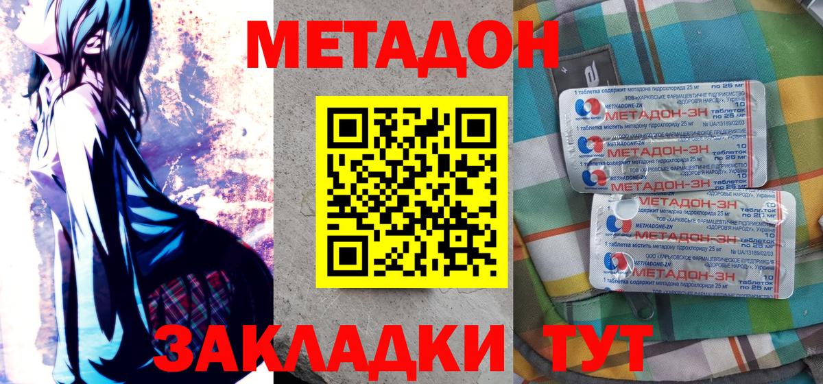 Урус-Мартан  МЕТАДОН белоснежный  МЕТАДОН methadone  Вход с VPN 