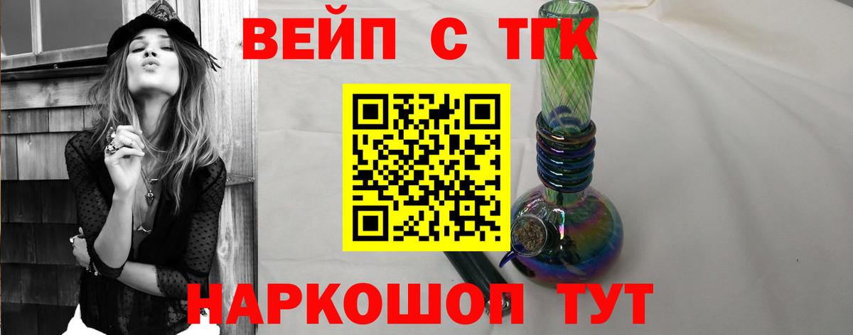 Дистиллят ТГК концентрат  Вход с VPN  Урус-Мартан  ТГК гашишное масло 