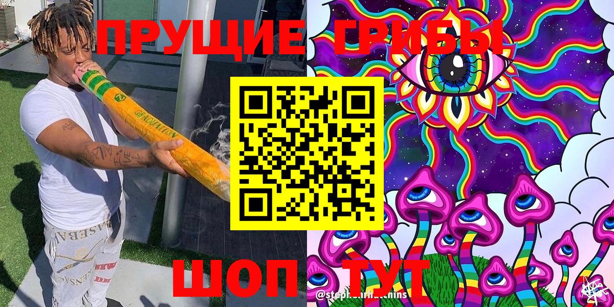 Урус-Мартан  Галлюциногенные грибы прущие грибы  Галлюциногенные грибы Magic Shrooms  Вход с VPN 