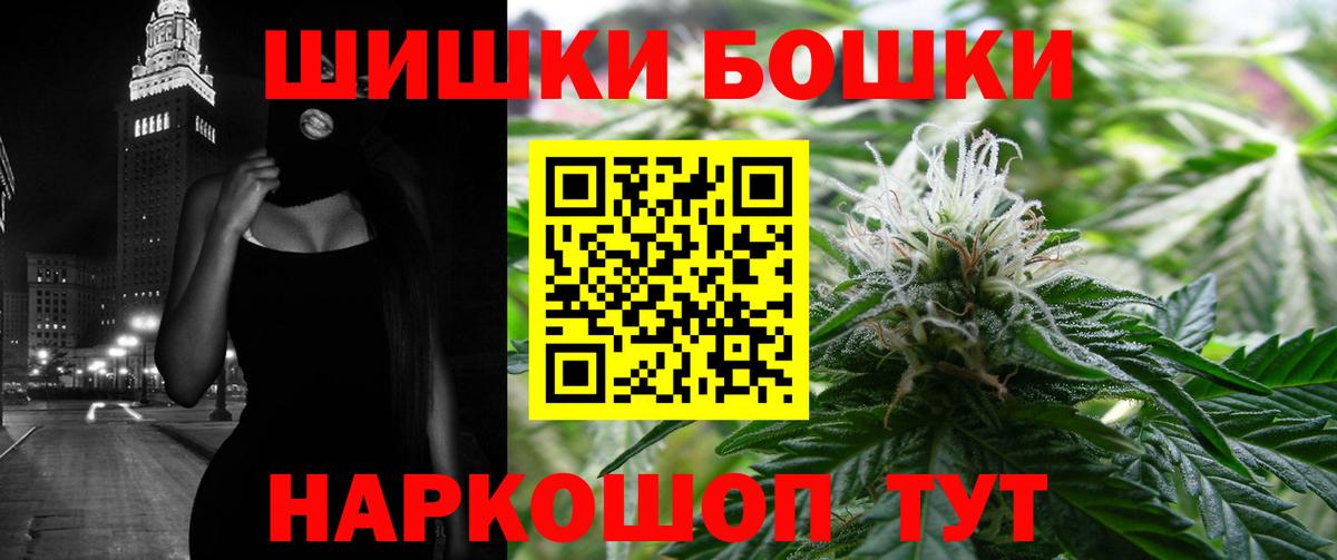МАРИХУАНА Ganja  Вход с VPN  Урус-Мартан  Каннабис AK-47  Бошки марихуана индика 